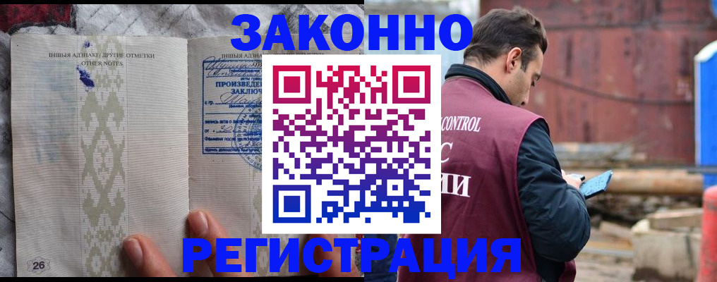 прописка для кредита в Буйнакске