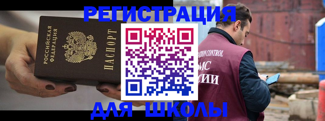 временная регистрация недорого в Буйнакске