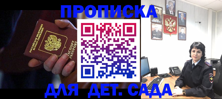 регистрация в Буйнакске